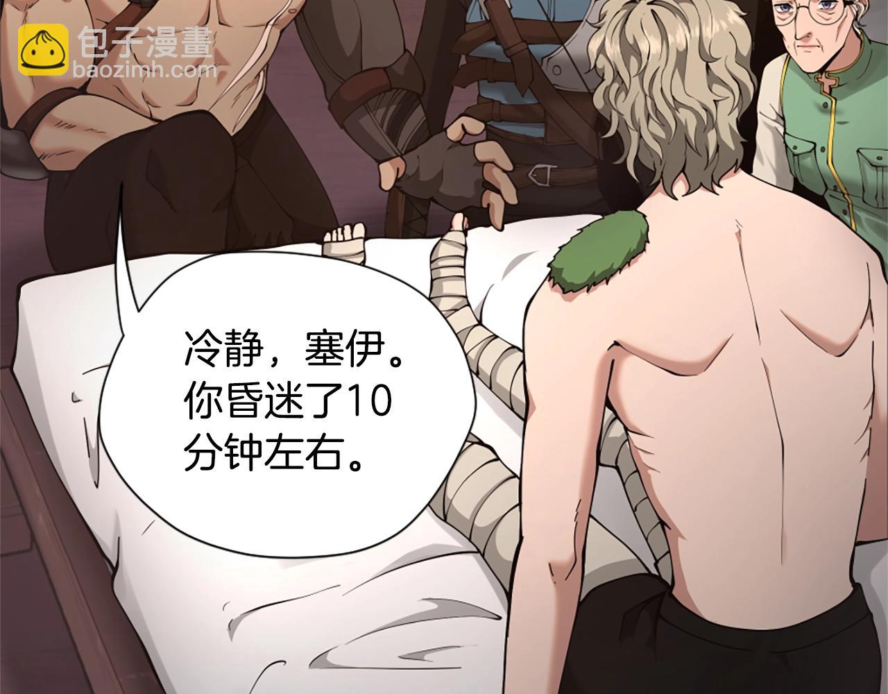 三歲開始做王者 - 第5季第169話 突變體(3/5) - 1