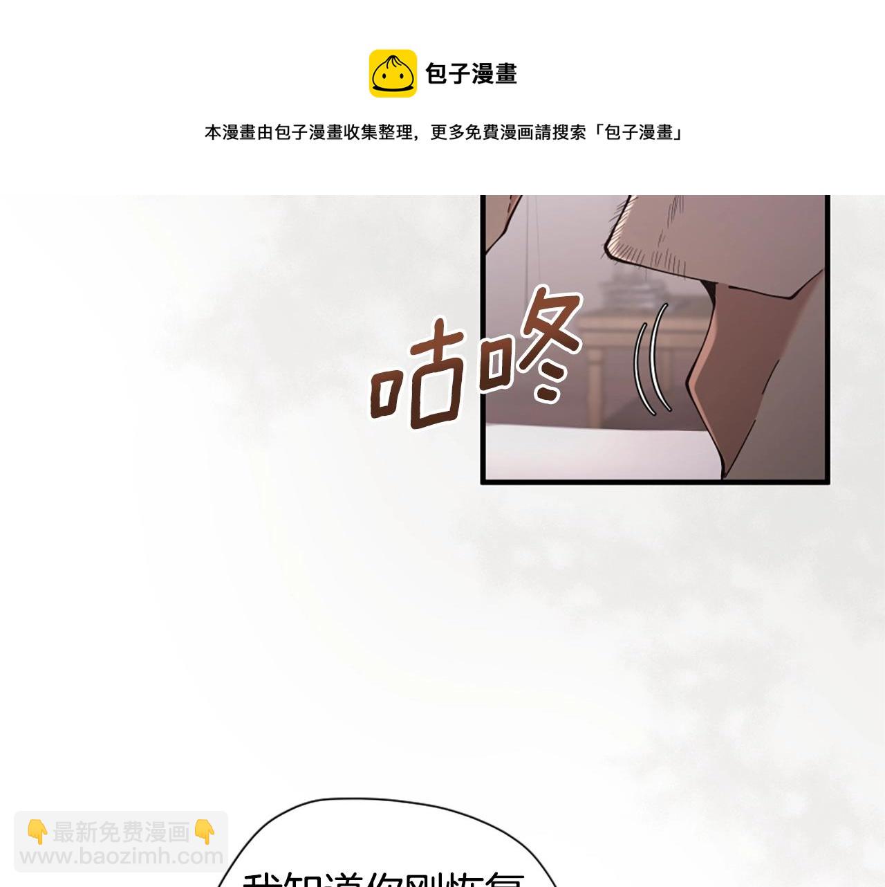 三歲開始做王者 - 第5季第169話 突變體(3/5) - 4