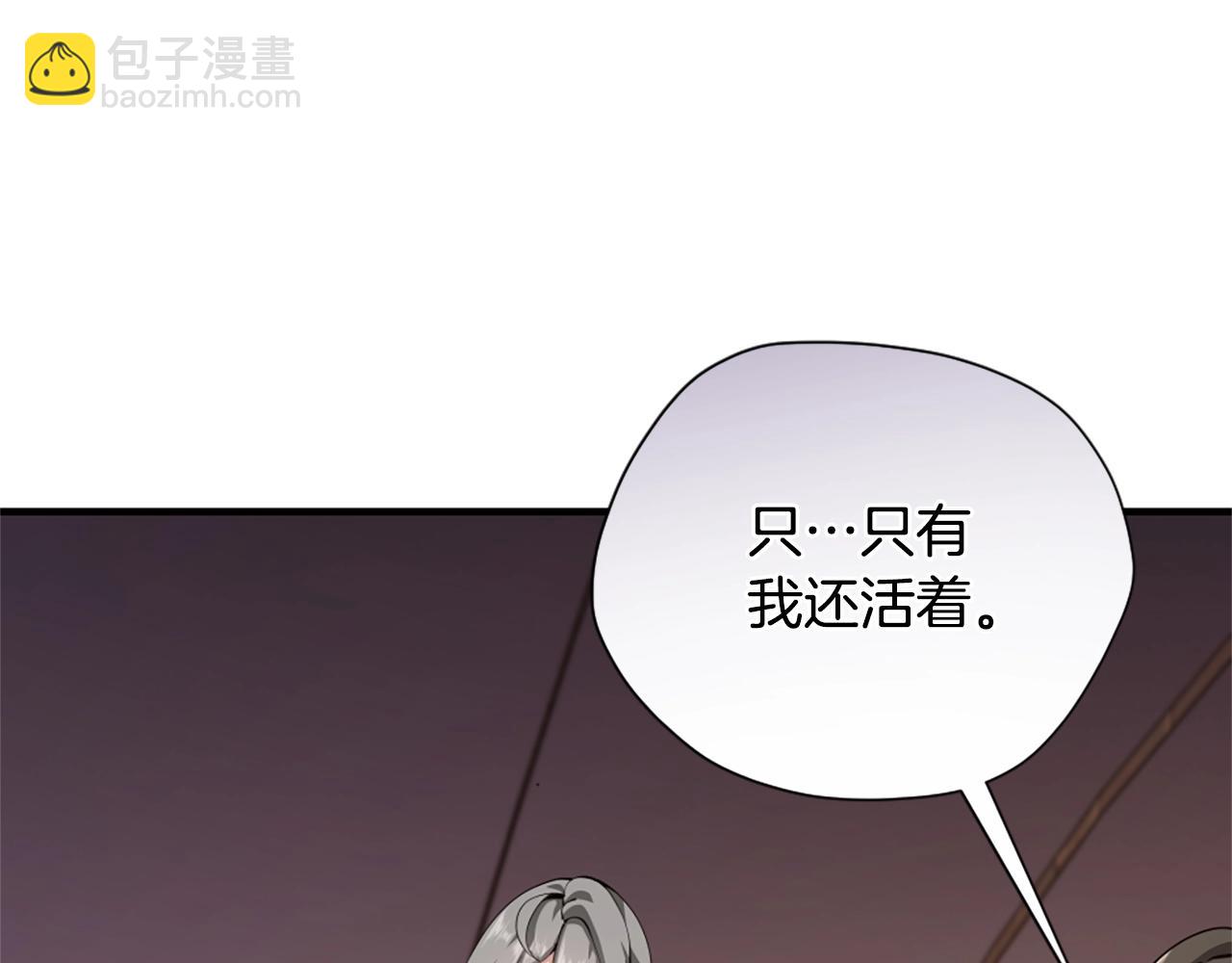 三歲開始做王者 - 第5季第169話 突變體(4/5) - 3