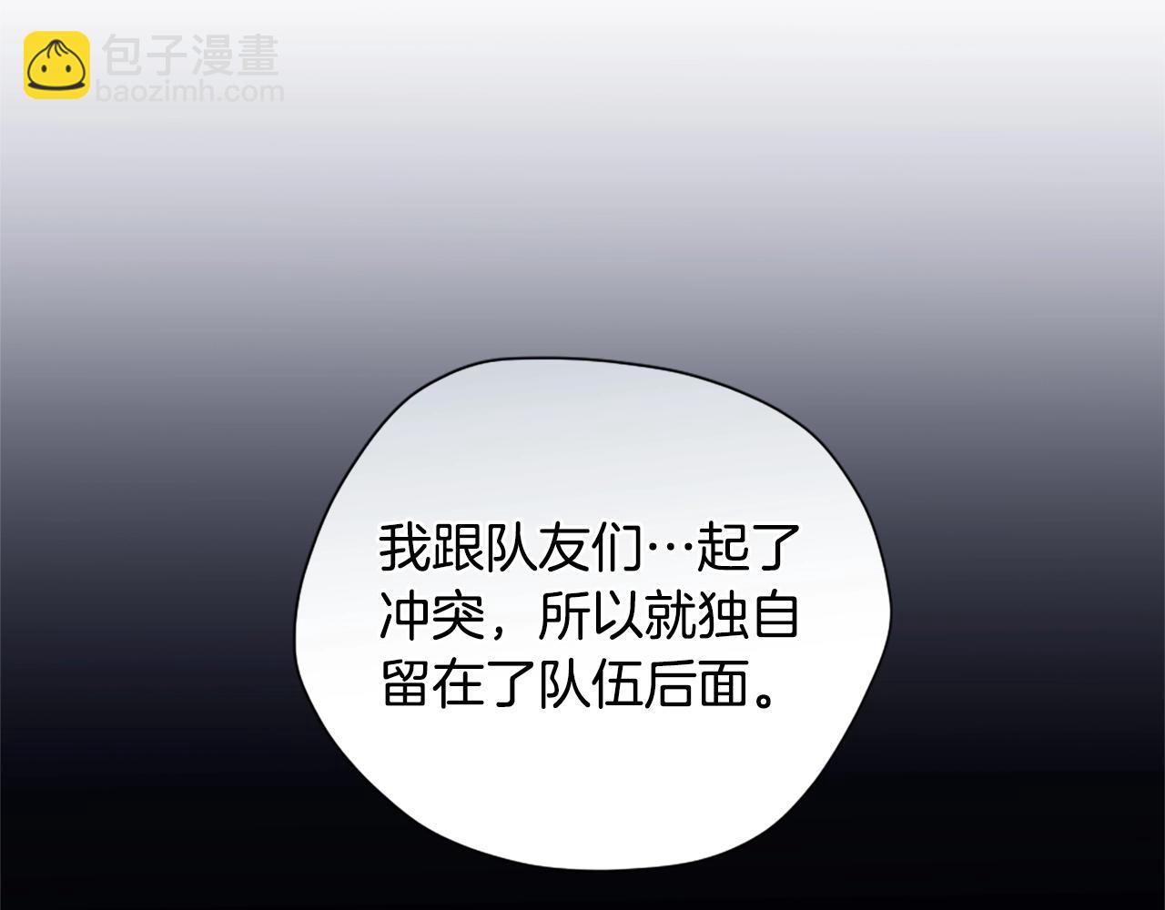 三歲開始做王者 - 第5季第169話 突變體(4/5) - 6