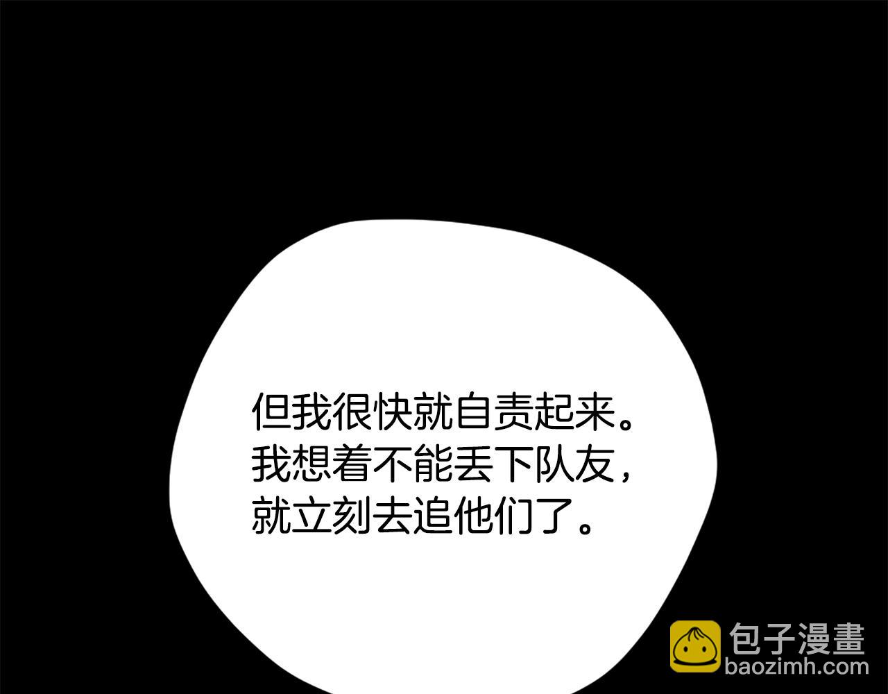 三歲開始做王者 - 第5季第169話 突變體(4/5) - 5