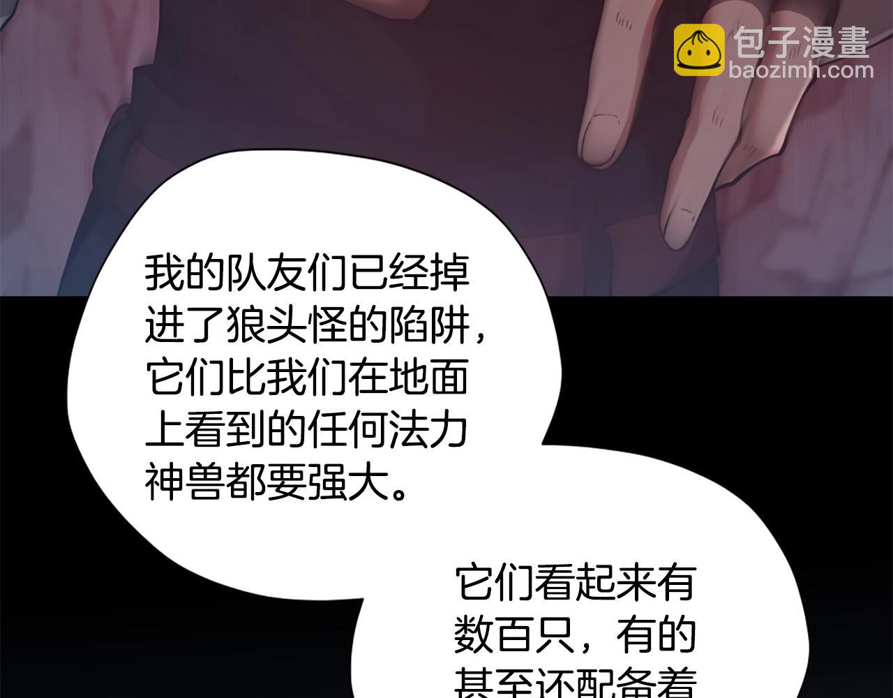 三歲開始做王者 - 第5季第169話 突變體(4/5) - 6