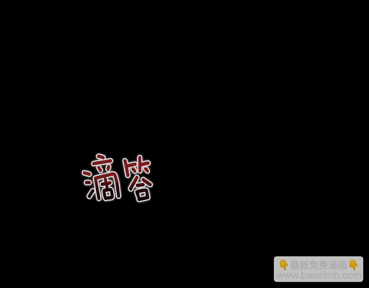 三歲開始做王者 - 第5季第169話 突變體(4/5) - 5