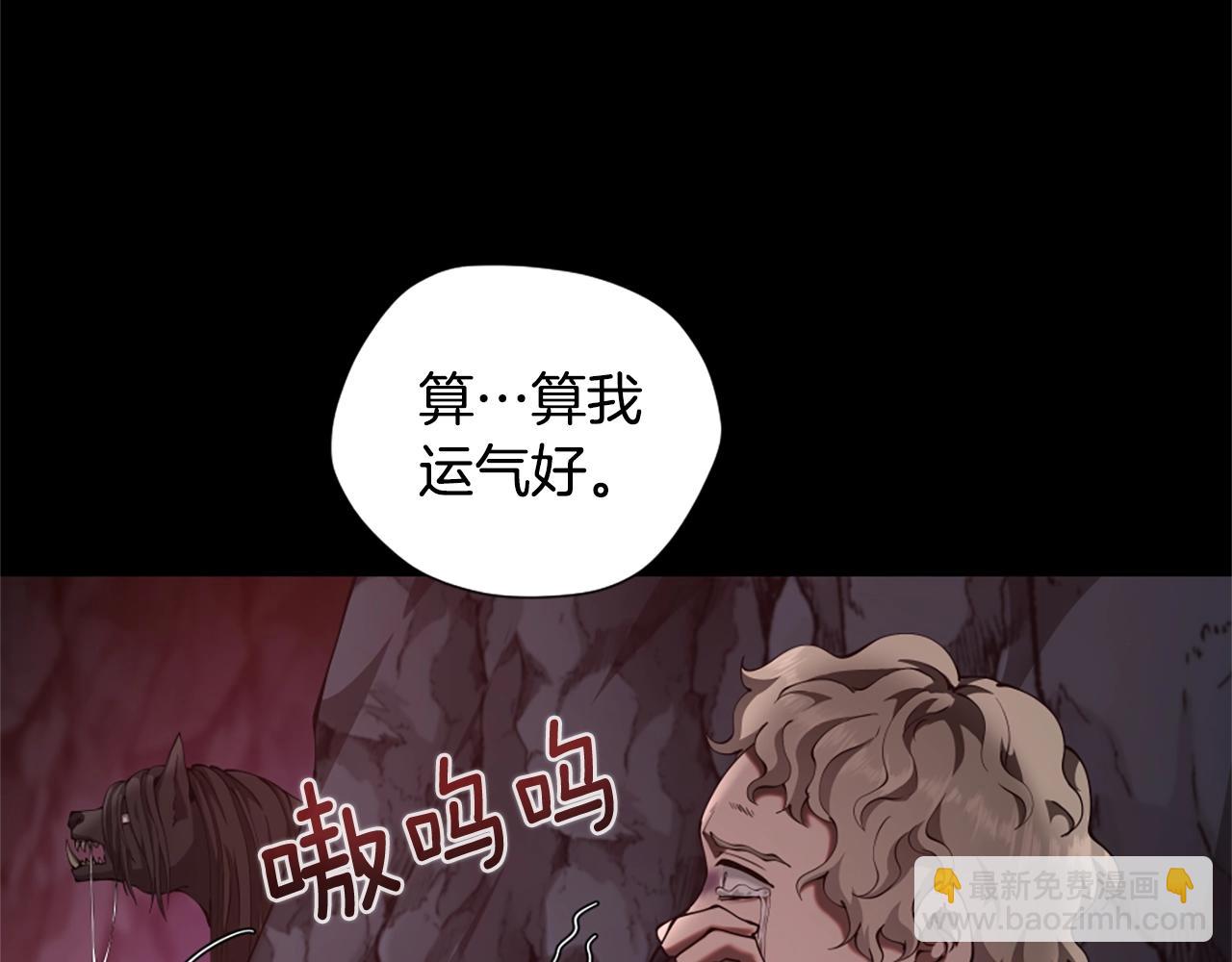 三歲開始做王者 - 第5季第169話 突變體(4/5) - 2