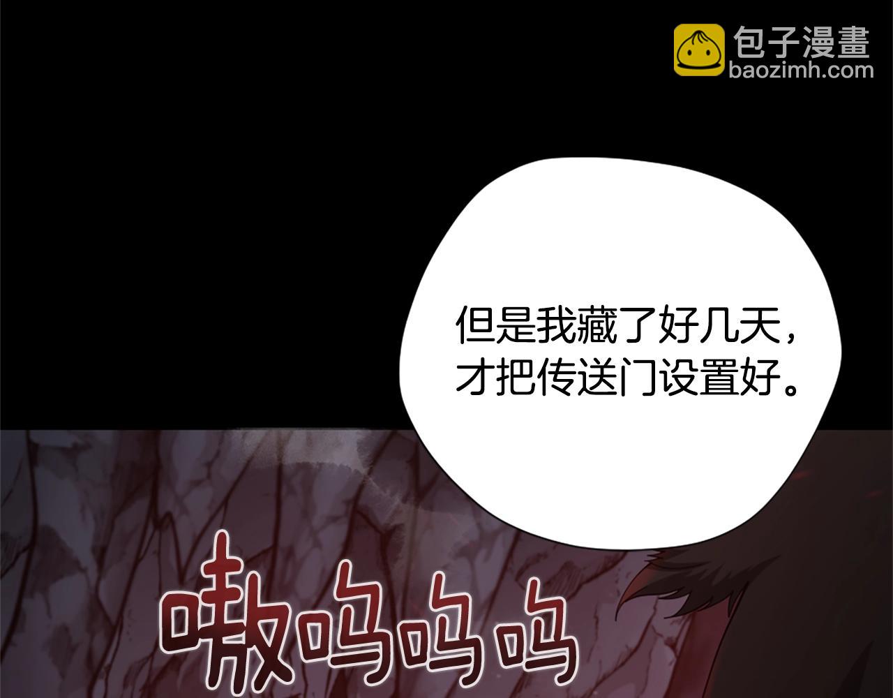 三歲開始做王者 - 第5季第169話 突變體(4/5) - 5