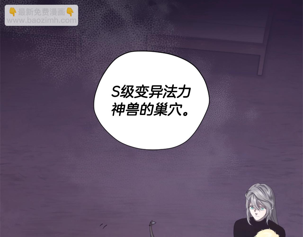 三歲開始做王者 - 第5季第169話 突變體(5/5) - 2