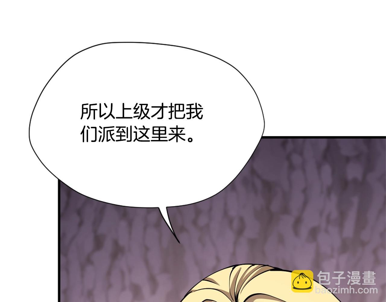 三歲開始做王者 - 第5季第169話 突變體(1/5) - 7