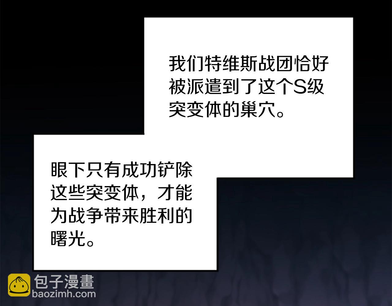 三歲開始做王者 - 第5季第169話 突變體(2/5) - 2