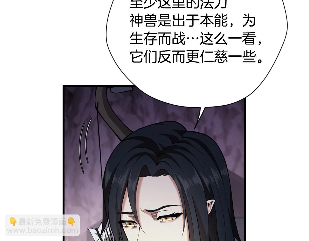 三歲開始做王者 - 第5季第169話 突變體(2/5) - 1