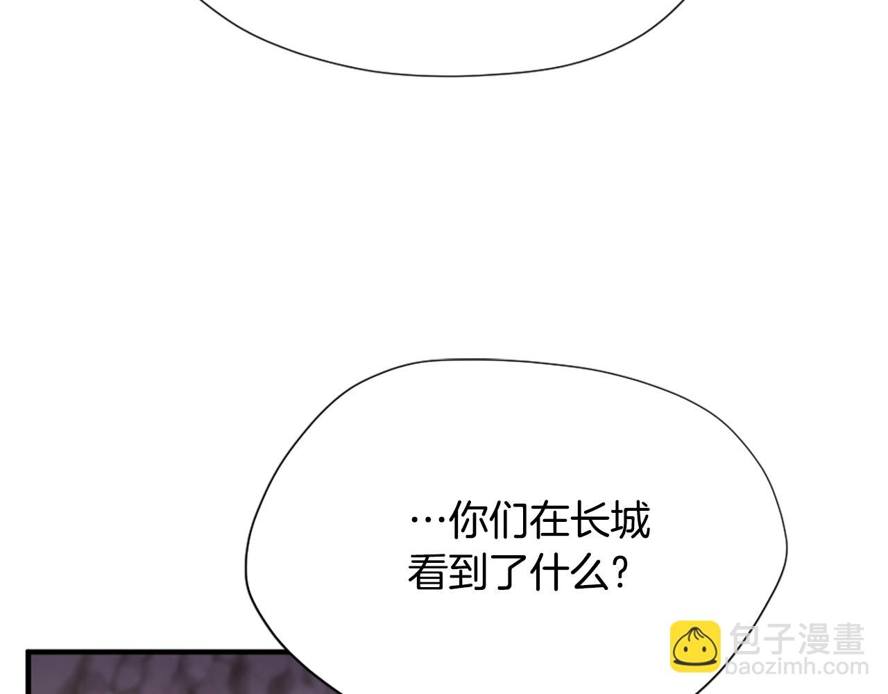 三歲開始做王者 - 第5季第169話 突變體(1/5) - 8
