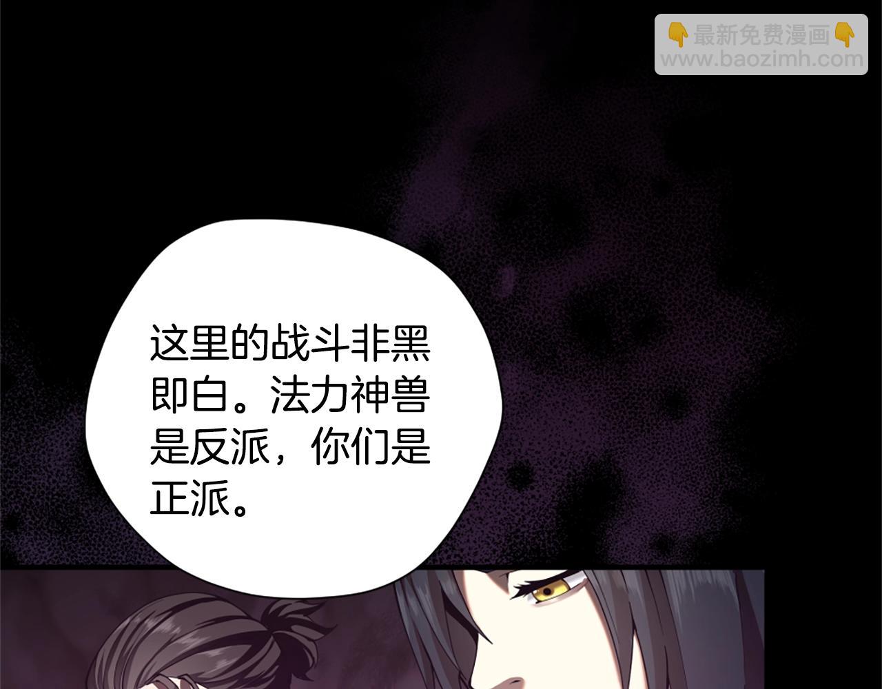 三歲開始做王者 - 第5季第169話 突變體(2/5) - 3