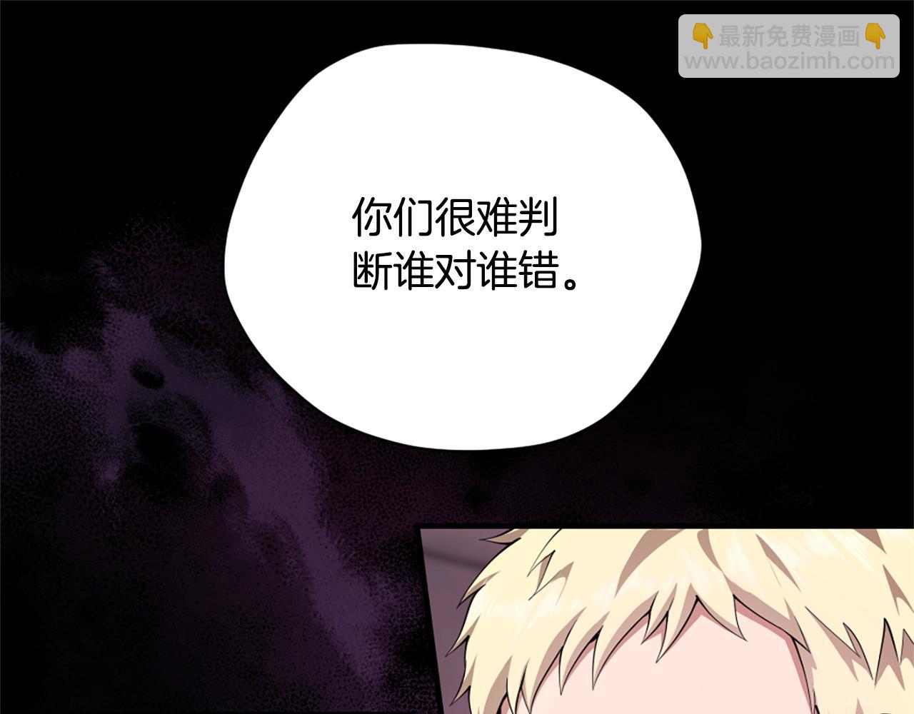 三歲開始做王者 - 第5季第169話 突變體(2/5) - 8