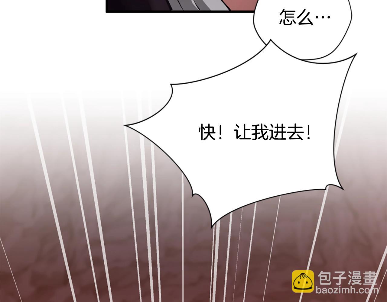 三歲開始做王者 - 第5季第169話 突變體(2/5) - 7