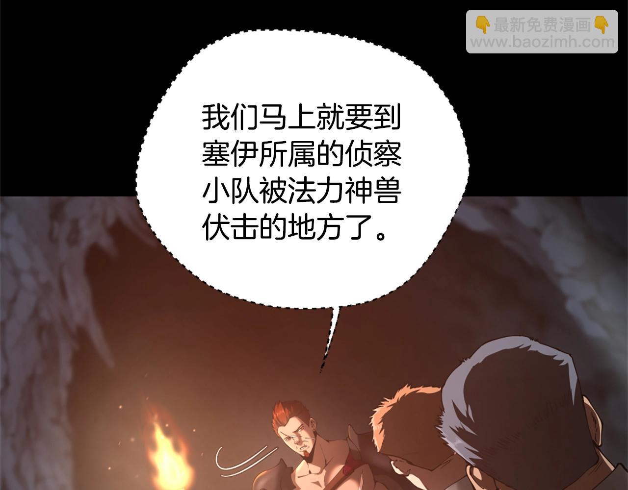 三歲開始做王者 - 第5季第171話 深入(3/5) - 5