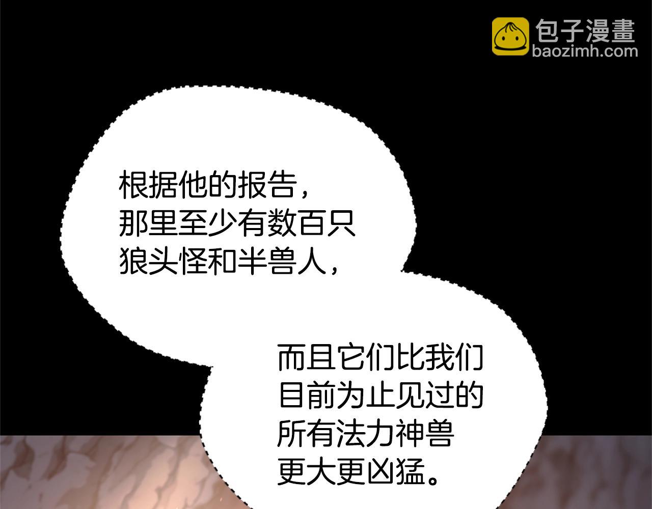 三歲開始做王者 - 第5季第171話 深入(3/5) - 7