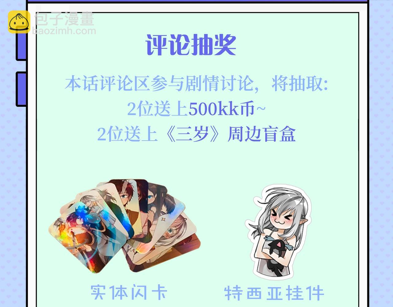 三歲開始做王者 - 第5季第171話 深入(5/5) - 1