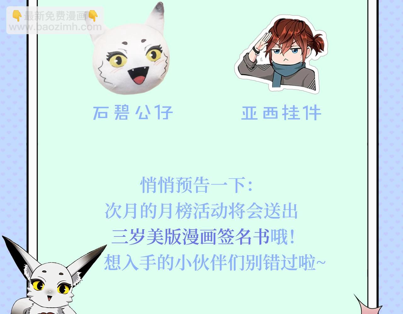 三歲開始做王者 - 第5季第171話 深入(5/5) - 2