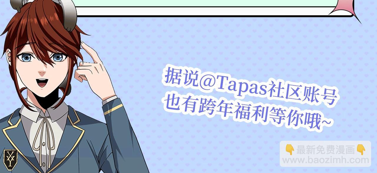 三歲開始做王者 - 第5季第171話 深入(5/5) - 3