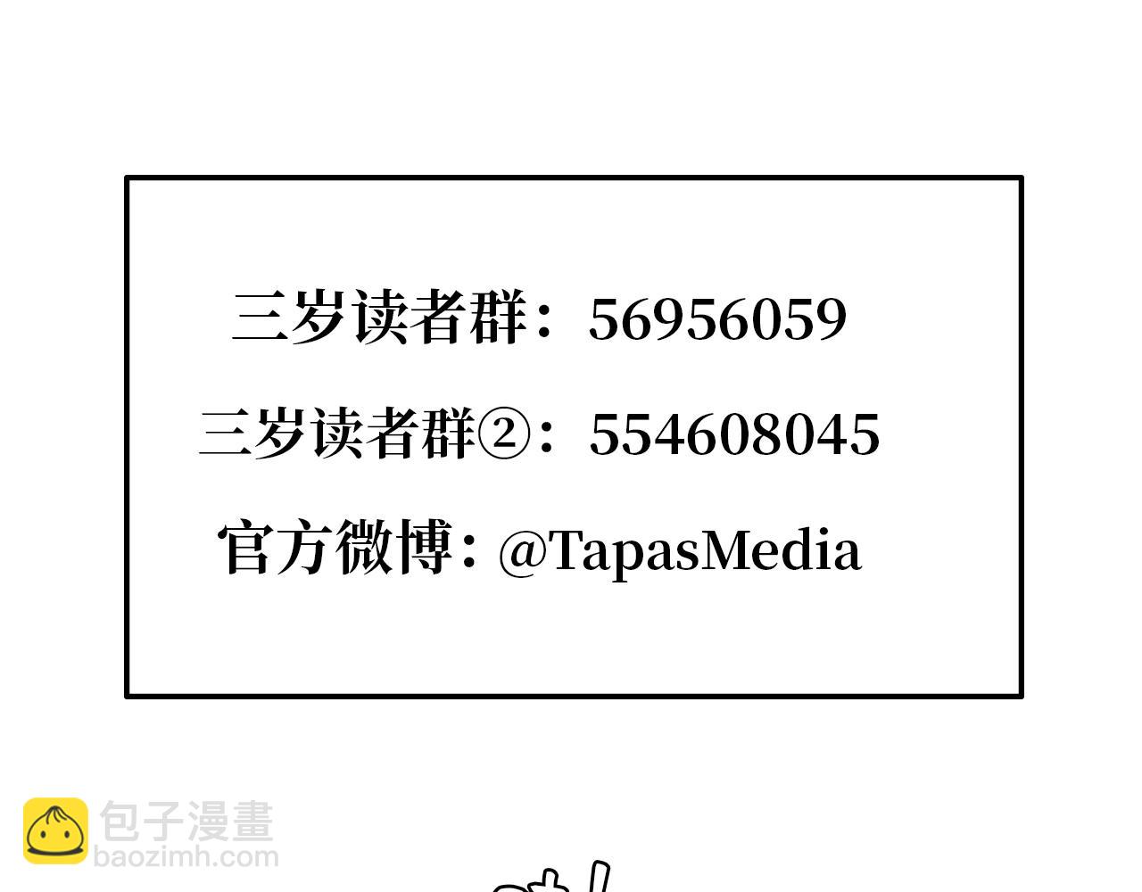 三歲開始做王者 - 第5季第171話 深入(5/5) - 1