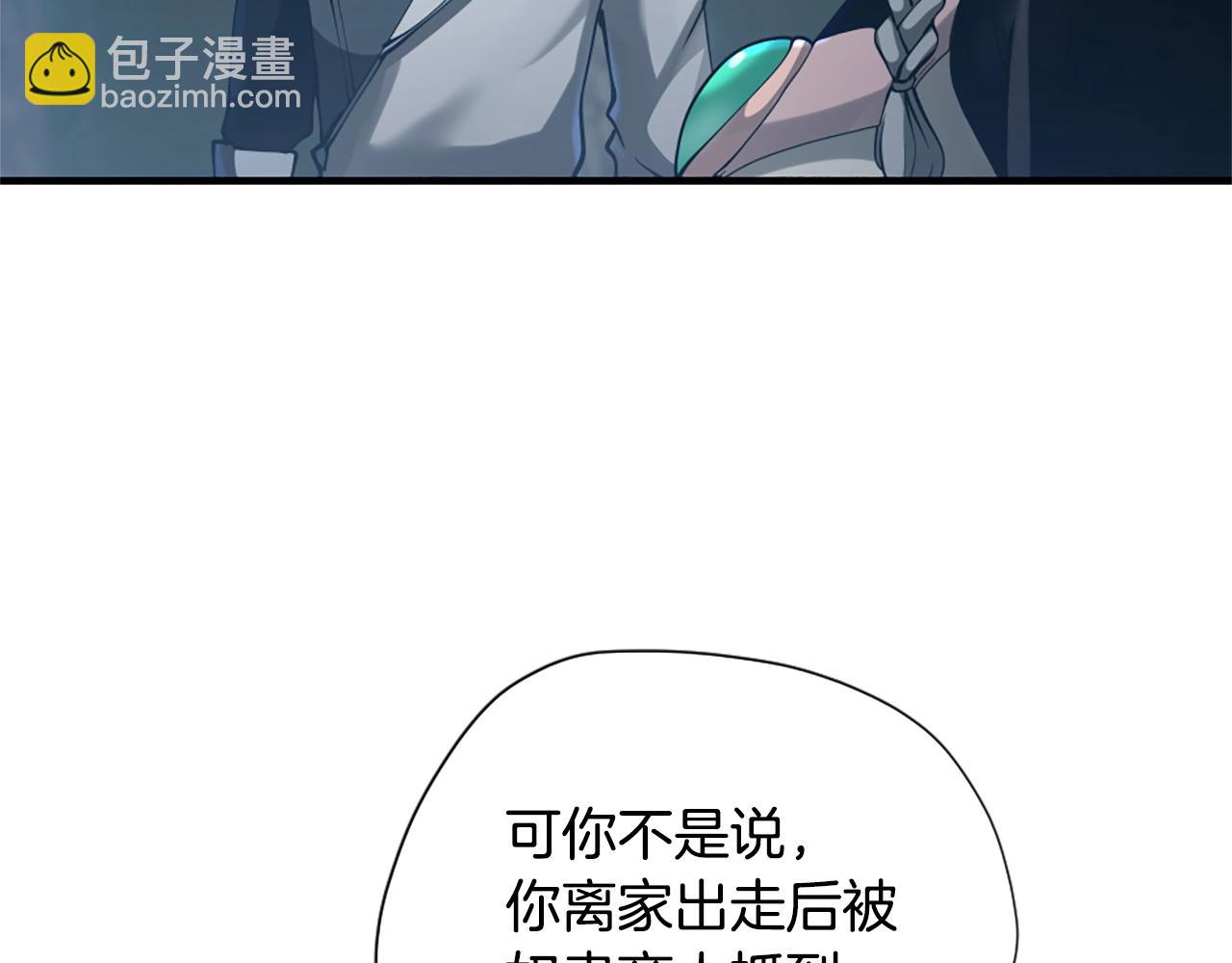 三歲開始做王者 - 第5季第171話 深入(1/5) - 3