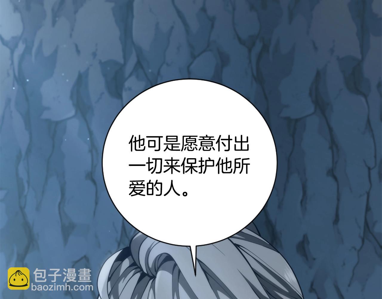 三歲開始做王者 - 第5季第171話 深入(2/5) - 5