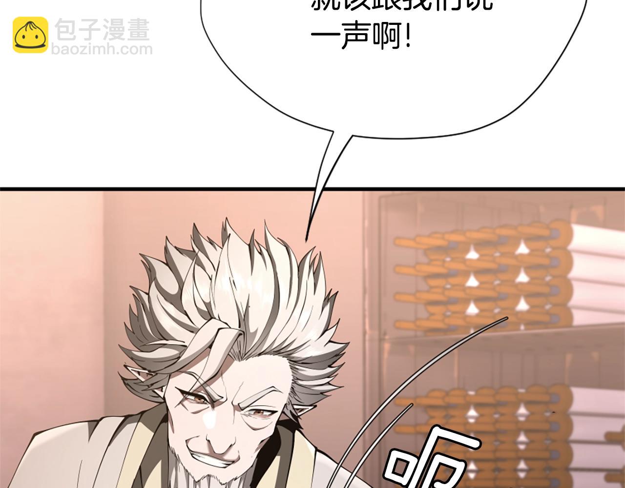 三歲開始做王者 - 第5季173話 精彩(3/5) - 3