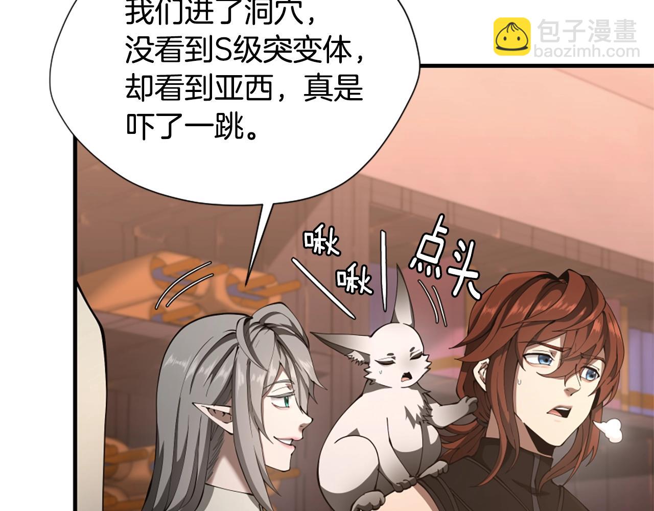 三歲開始做王者 - 第5季173話 精彩(4/5) - 5