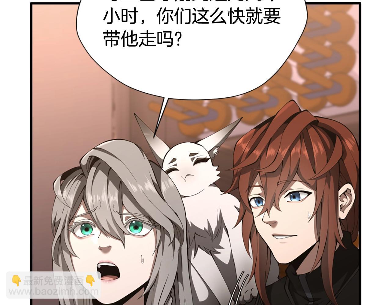 三歲開始做王者 - 第5季173話 精彩(4/5) - 1