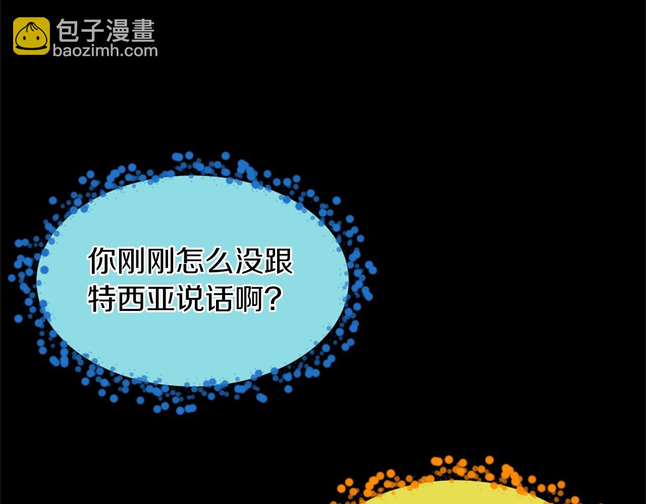 三歲開始做王者 - 第5季173話 精彩(5/5) - 1