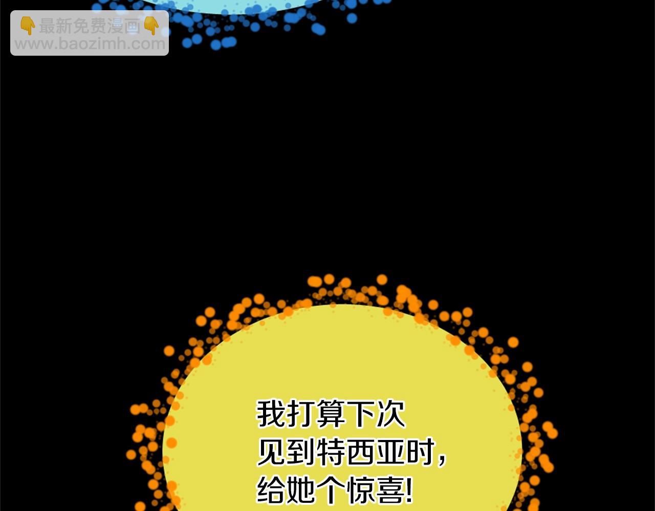 三歲開始做王者 - 第5季173話 精彩(5/5) - 4