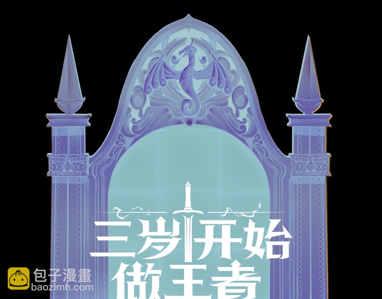 三歲開始做王者 - 第5季173話 精彩(5/5) - 3