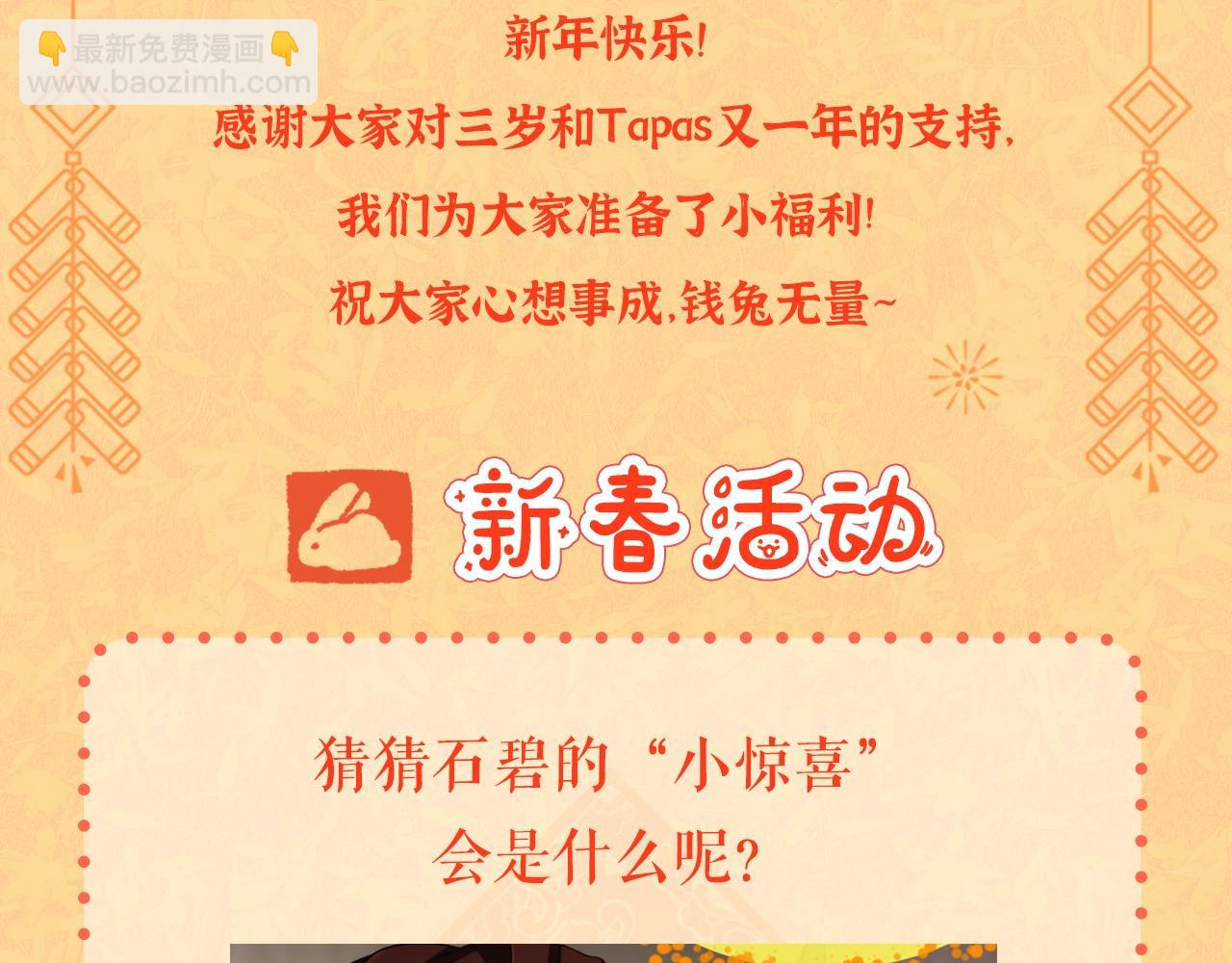 三歲開始做王者 - 第5季173話 精彩(5/5) - 7