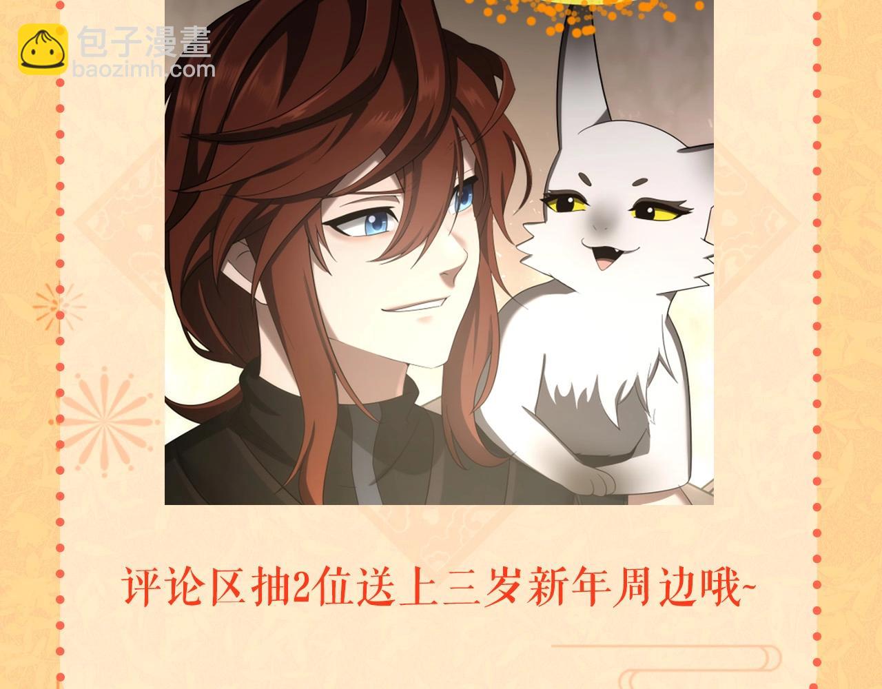 三歲開始做王者 - 第5季173話 精彩(5/5) - 8