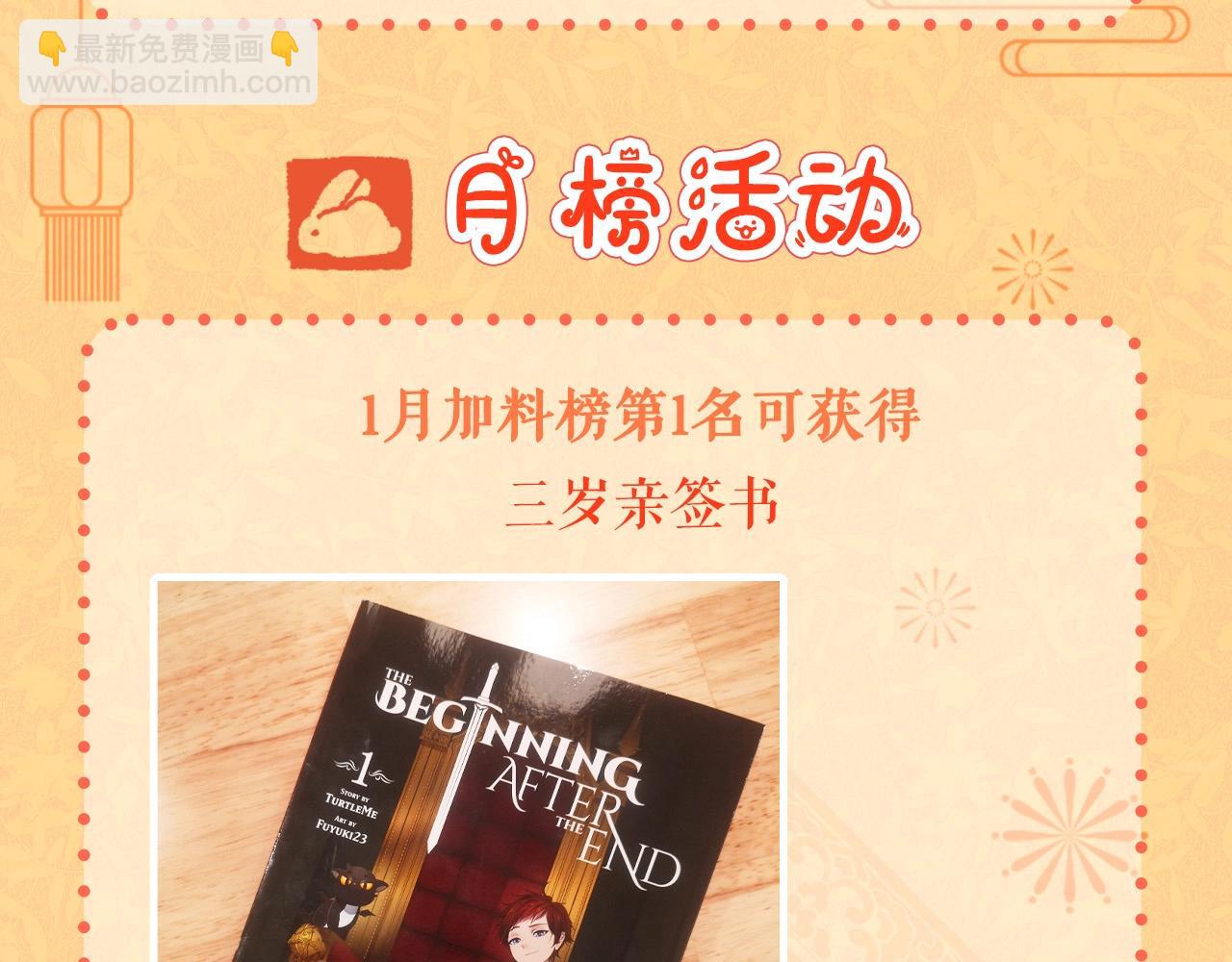 三歲開始做王者 - 第5季173話 精彩(5/5) - 1