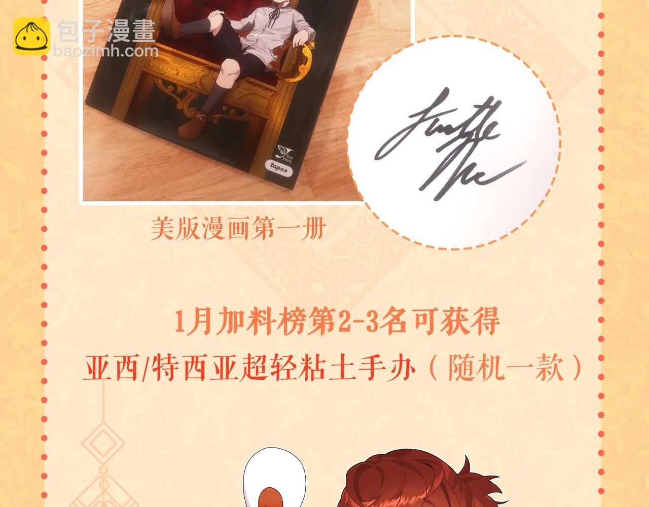 三歲開始做王者 - 第5季173話 精彩(5/5) - 2