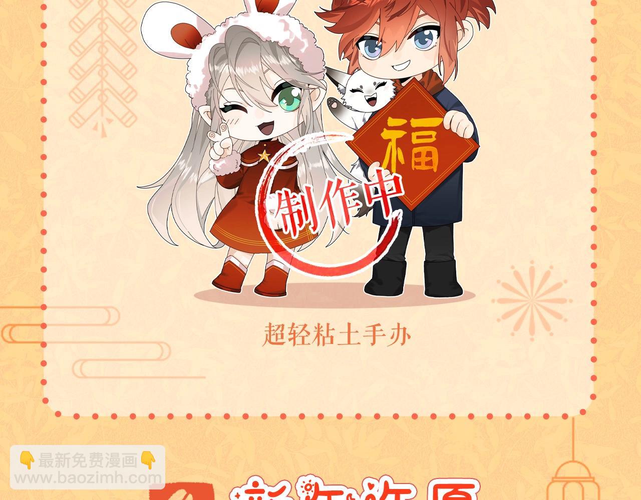 三歲開始做王者 - 第5季173話 精彩(5/5) - 3