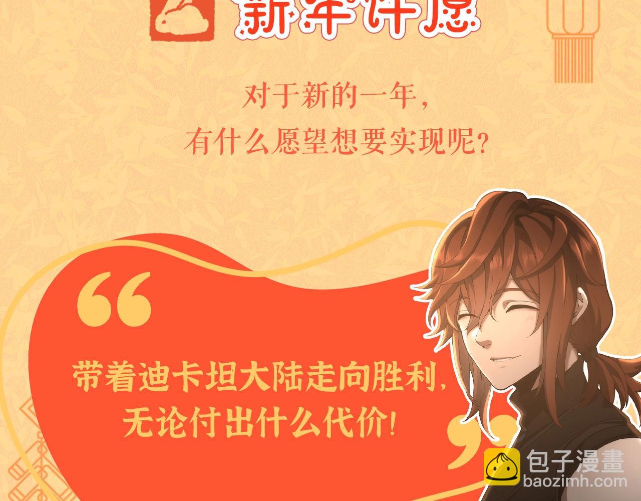 三歲開始做王者 - 第5季173話 精彩(5/5) - 4