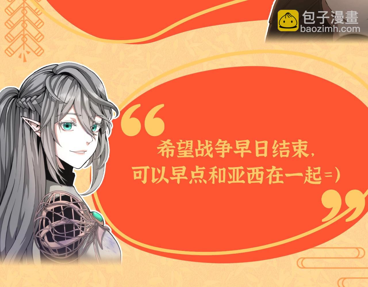 三歲開始做王者 - 第5季173話 精彩(5/5) - 5