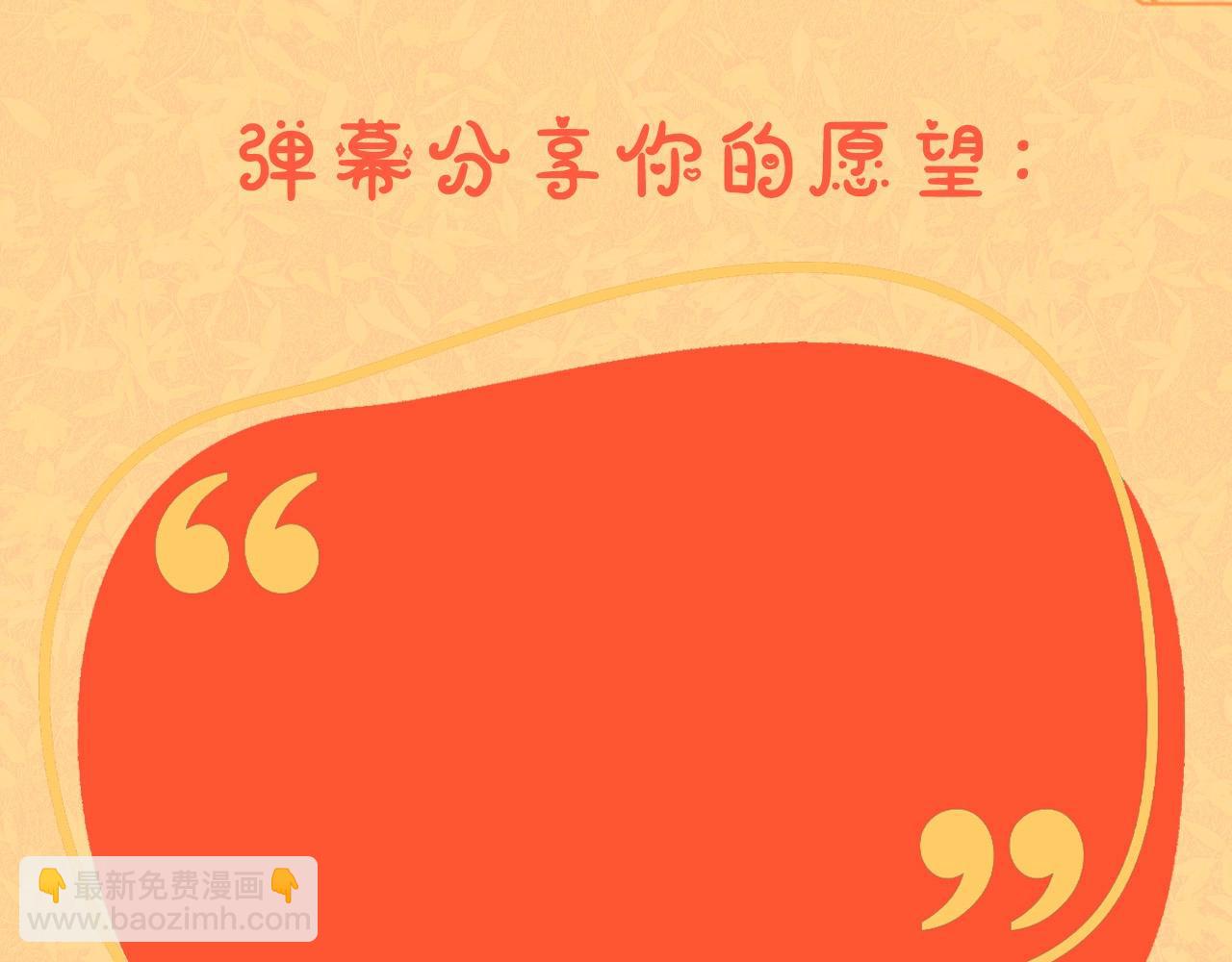 三歲開始做王者 - 第5季173話 精彩(5/5) - 6