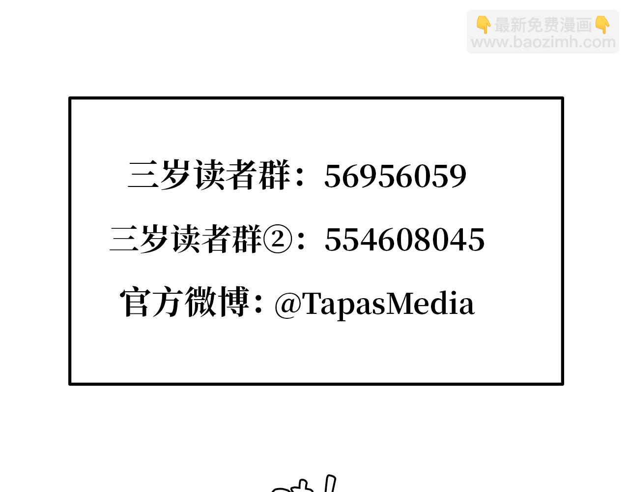 三歲開始做王者 - 第5季173話 精彩(5/5) - 8