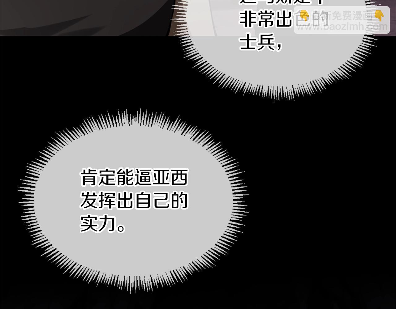 三歲開始做王者 - 第5季173話 精彩(1/5) - 1