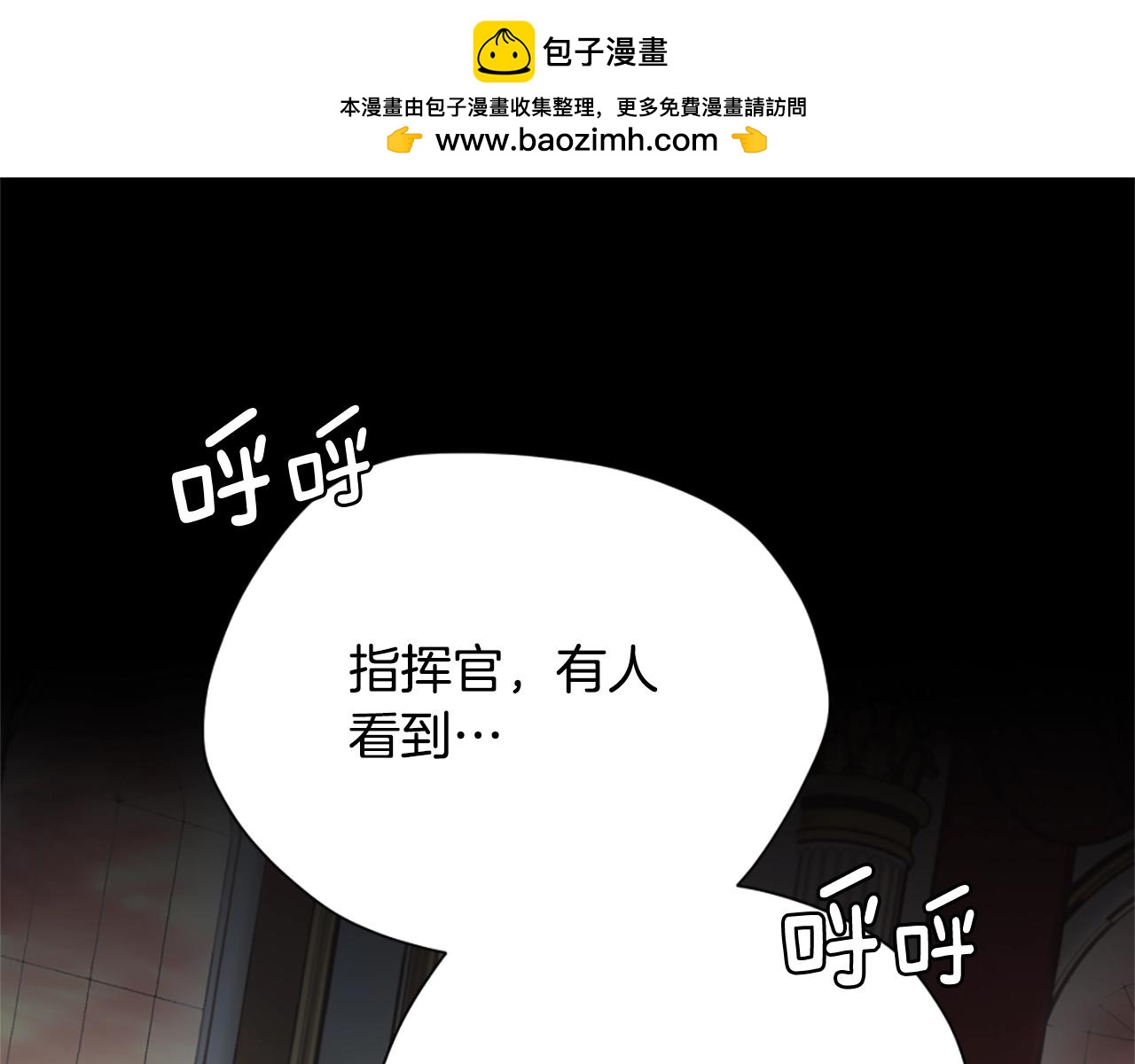 三歲開始做王者 - 第5季175話 戰鬥的理由(1/6) - 1