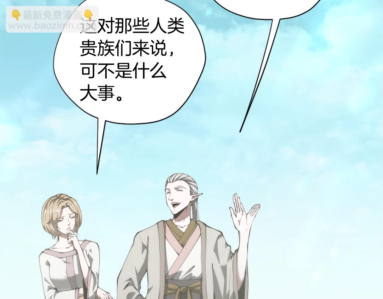 三歲開始做王者 - 第5季175話 戰鬥的理由(3/6) - 2