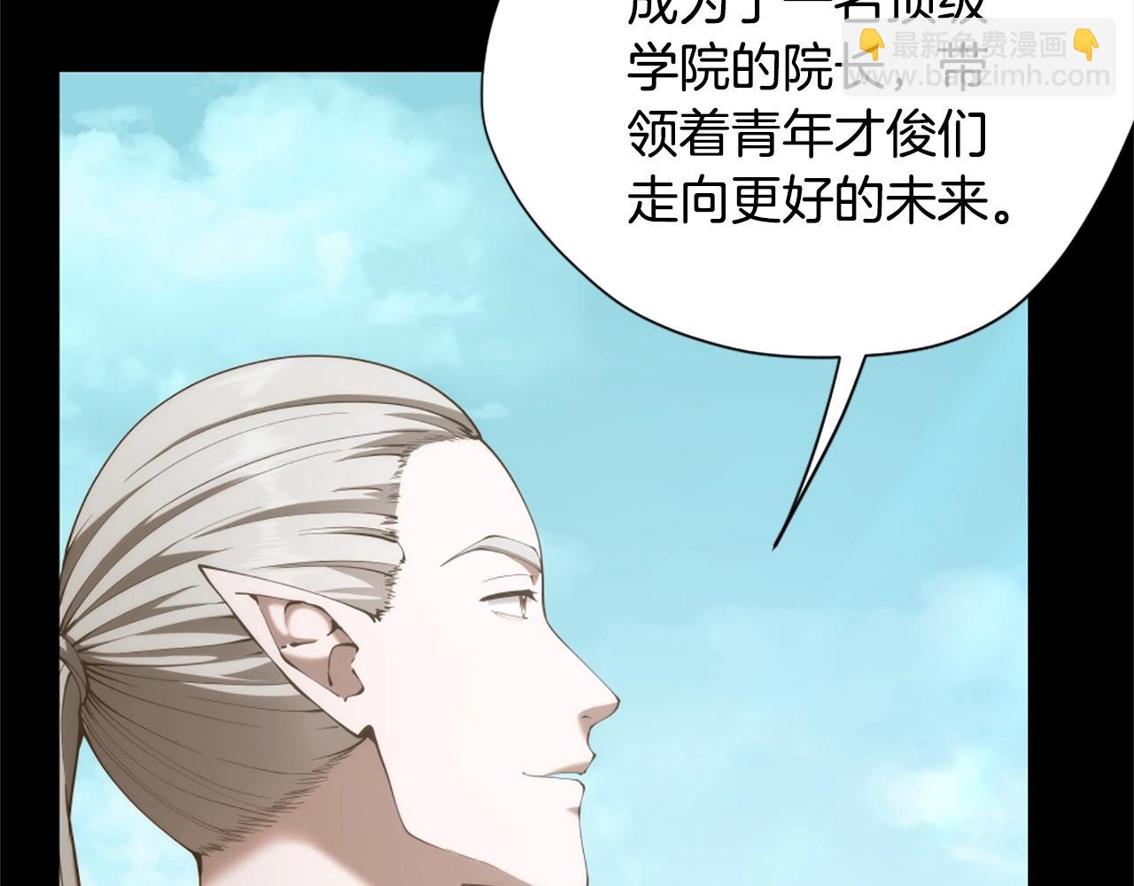 三歲開始做王者 - 第5季175話 戰鬥的理由(3/6) - 8