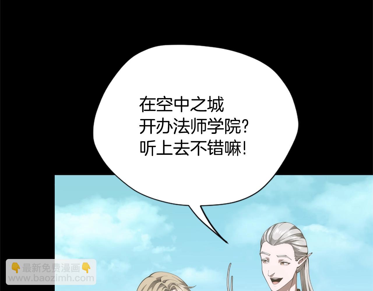 三歲開始做王者 - 第5季175話 戰鬥的理由(3/6) - 1