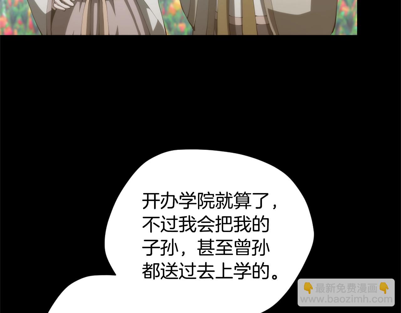 三歲開始做王者 - 第5季175話 戰鬥的理由(3/6) - 6