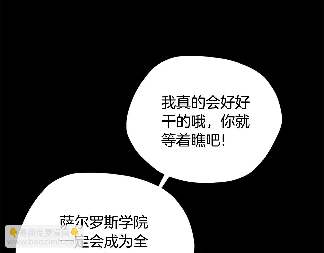 三歲開始做王者 - 第5季175話 戰鬥的理由(3/6) - 1