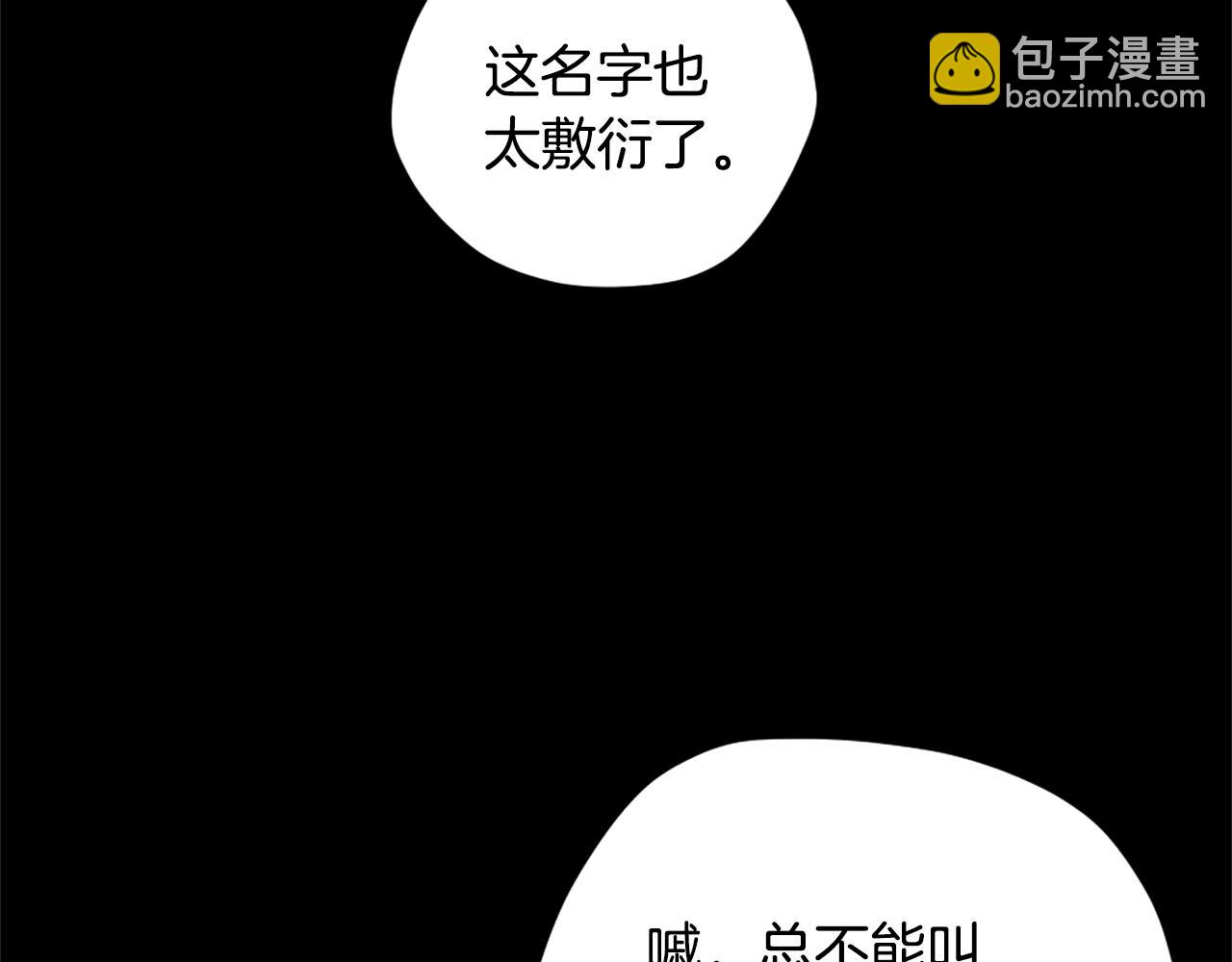 三歲開始做王者 - 第5季175話 戰鬥的理由(3/6) - 4