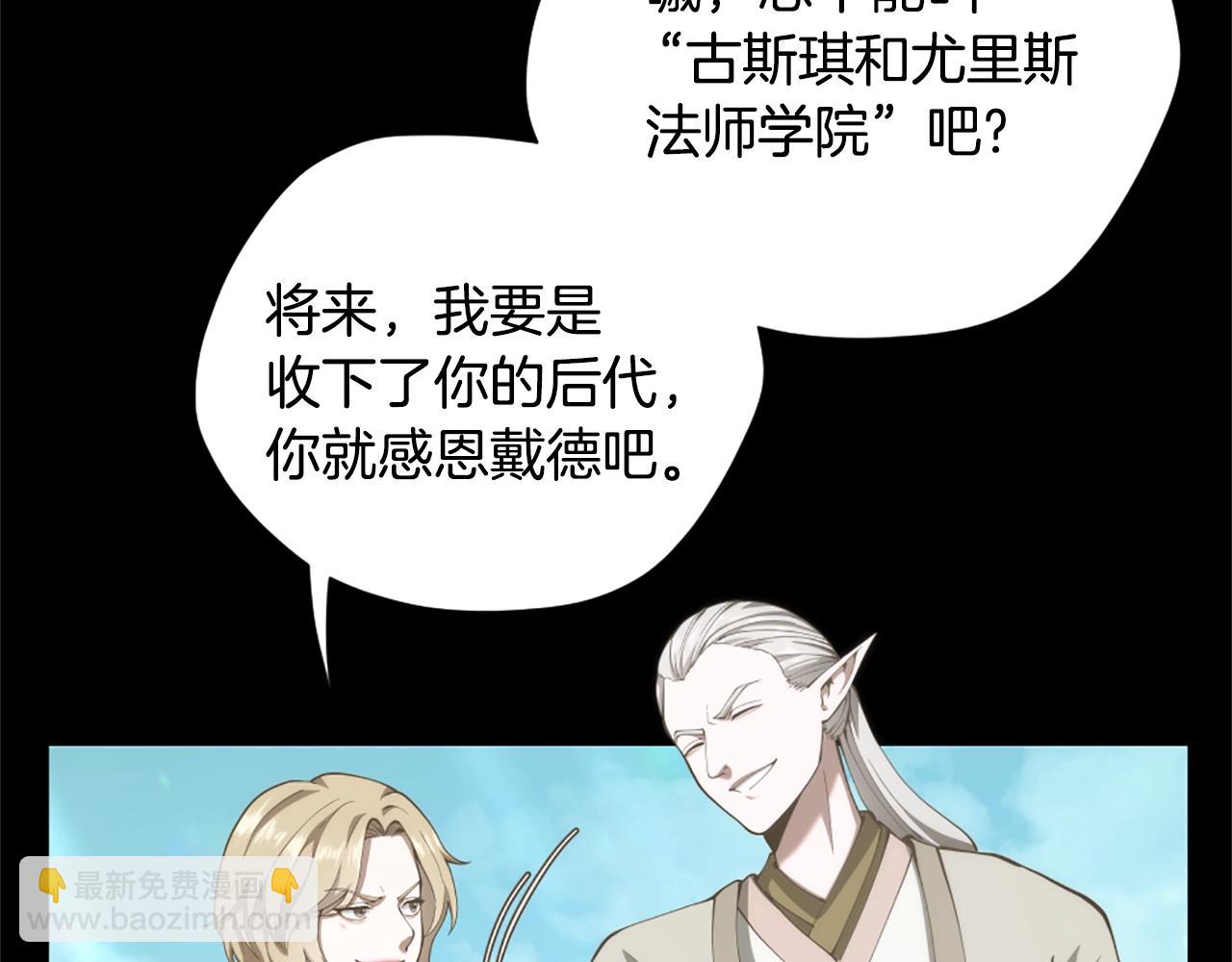 三歲開始做王者 - 第5季175話 戰鬥的理由(3/6) - 5