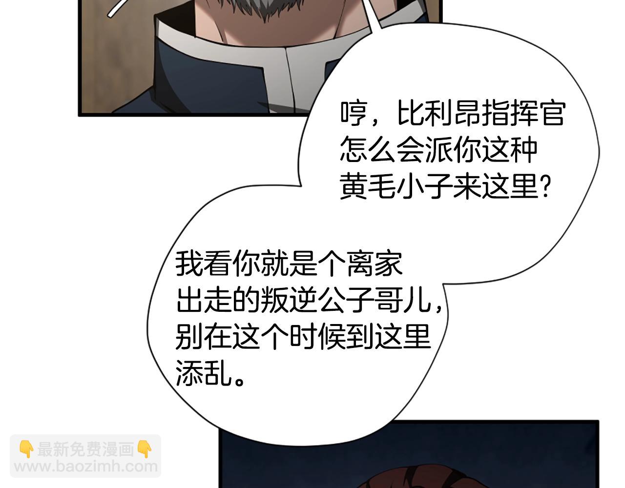 三歲開始做王者 - 第5季175話 戰鬥的理由(4/6) - 2